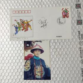 名人签名《1999-11（56-1）中国人民共和国成立五十周年1949-1999.民族大团结》纪念邮票1枚 首日封  有一张照片.包邮寄