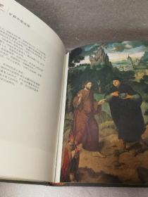 100名画：古希腊罗马历史丶古希腊罗马神话丶旧约丶新约（四本合售）（布面）（ 一版一印）