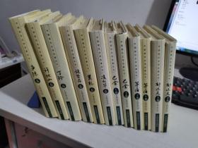 中国现代学名著丛书 （郁达夫 上下+茅盾上下+巴金上下卷+凌淑华卷+萧乾卷+施哲存卷+丁玲卷+许地山卷+庐隐卷）9种共12册合售【实物拍图，内页干净】