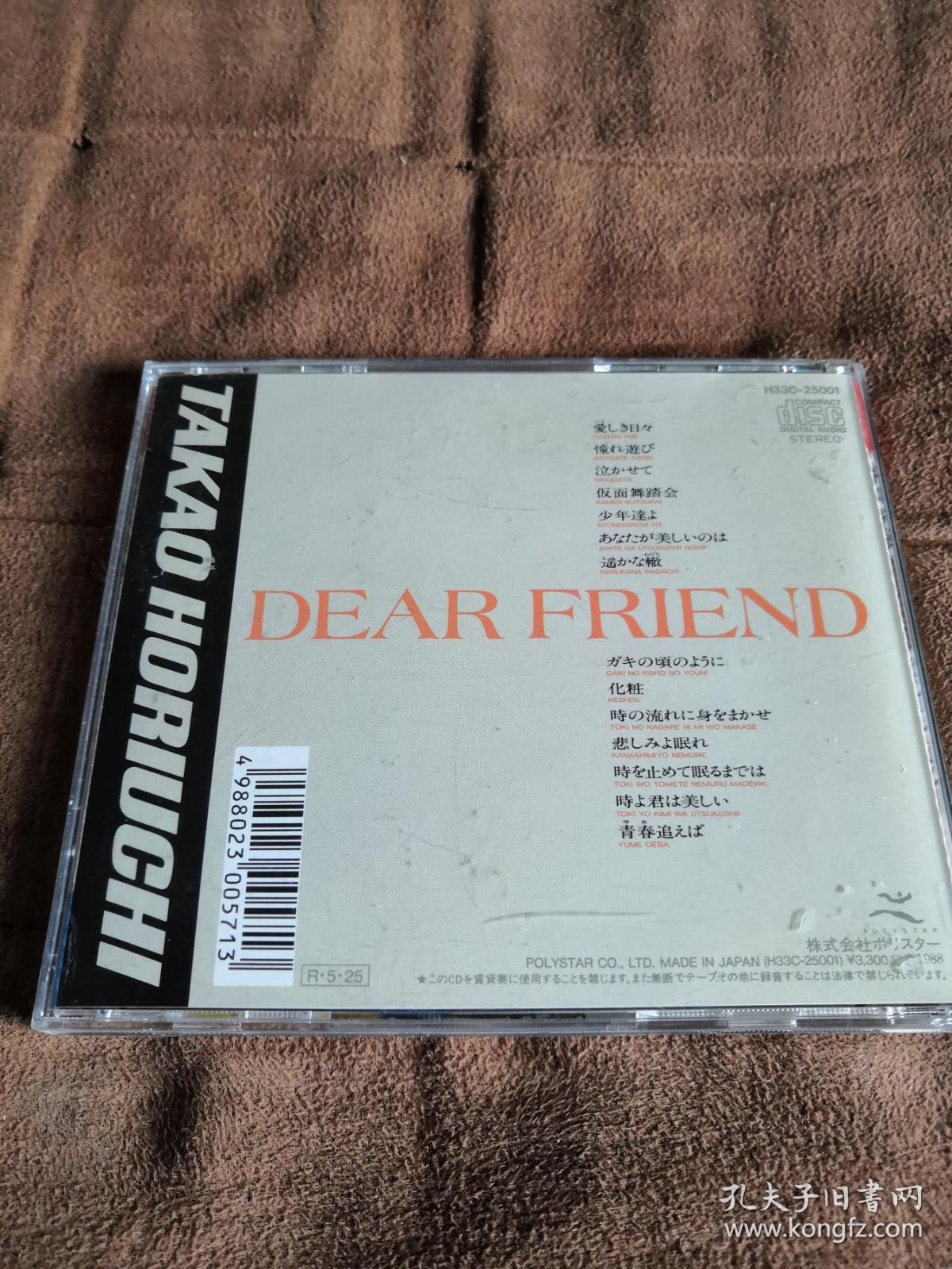 POLYSTAR 堀内孝雄- DEAR FRIEND 日3300元JVC长城标首版