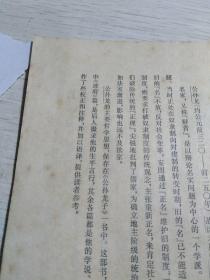 公孙龙子译注 有少量黄斑，如图