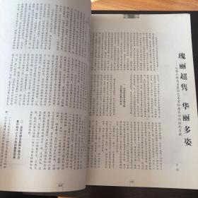 书法（月刊2006.12上海书法专辑）