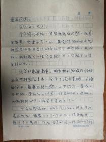 麦辛旧藏作家李子信札手稿2页（071带封）