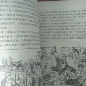怎样画连环画