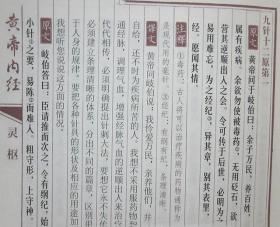 黄帝内经正版素问灵枢一函4册线装北京联合出版社