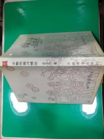 少数民族习惯法