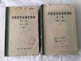 中国近代农业史资料 （第一辑1840-1911、 第二辑1912-1927）