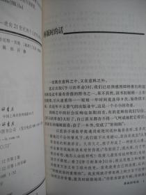 《学习的革命》修订版