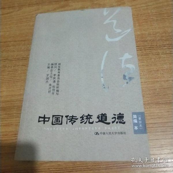 向毛泽东学管理