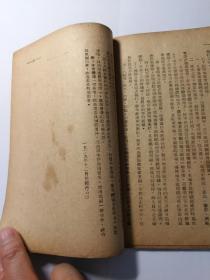 中国共产党红军第四军第九次代表大会决议案 1949年3月华中版