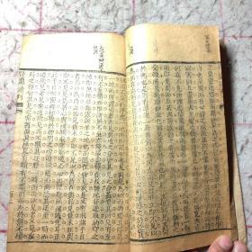 登瀛社稿续刊82-128页全