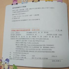 成语三百则