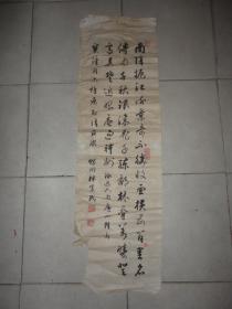 林宪民书法【林宪民（1914-1999），字子群，福州市螺洲镇人，著名书法家，中国书法家协会会员，福建省文史研究馆馆员，中日友好书道场教授，福州林则徐书画院院长】