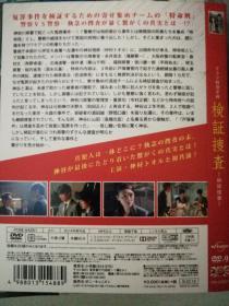 检证搜查DVD9