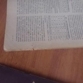 《中国兽医杂志》。1963年和1964年九本共售   内有创刊号(有虫蛀钉眼见照片)