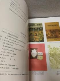 邓乔彬学术文集（第8.9卷）：中国绘画思想史（上下）两册合售