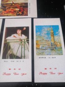 1985年年历卡片：世界名画 威尼斯风景 阳台上 亨德里克.斯托费而斯 井边村女 苹果与桔子 猎物写生 六张一套