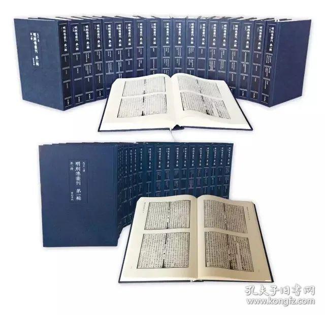 明别集丛刊（第五辑 16开精装 全100册）