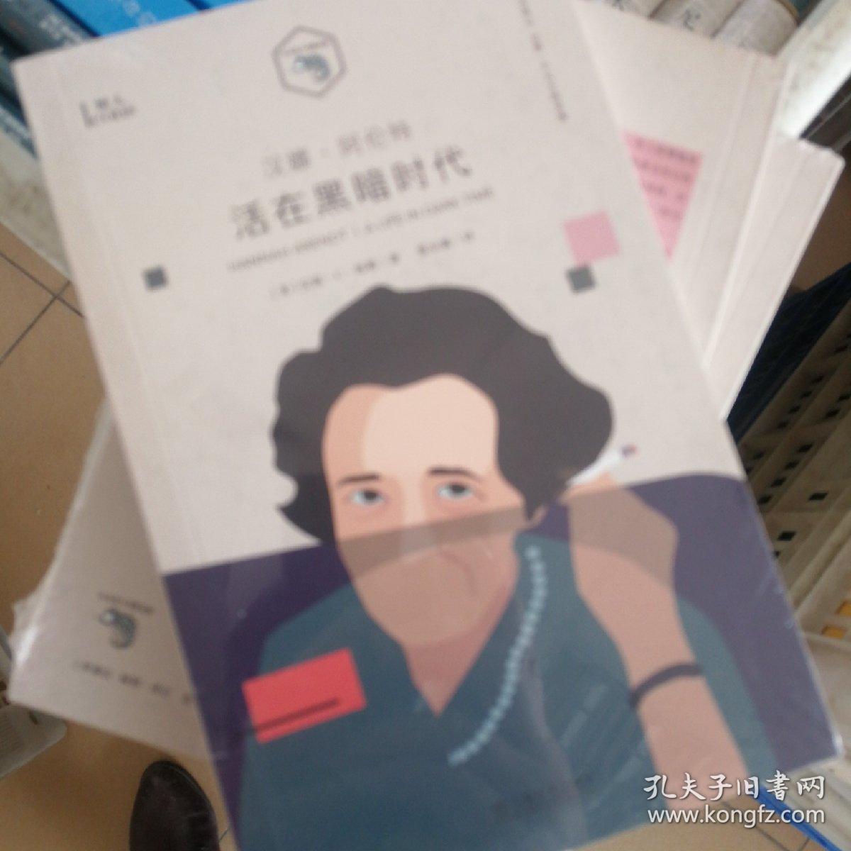 小文艺口袋文库·知人系列（全七册）