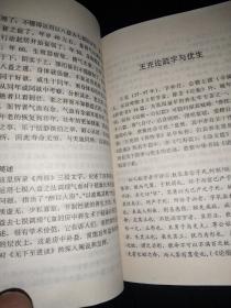 中国古代房室养生集要【老子论保精。马王堆房中医书。《黄帝内经》中房中学论述。《黄庭经》言守精节欲。素女经。葛洪论房中养生。孙思邈《房中补益》。陈自明《妇人良方》房中方论选。朱震享论房事保健。万全论优生。洪基《摄生总要》。张介宾的《宜麟策》。岳甫嘉《种子篇》（服药要领，附方）等】