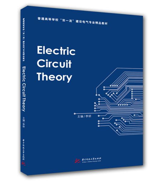 ElectricCircuitTheory（电路理论）