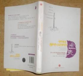 迷失：为什么我们能找到去月球的路，却迷失在大卖场？