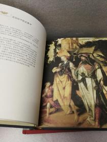 100名画：古希腊罗马历史丶古希腊罗马神话丶旧约丶新约（四本合售）（布面）（ 一版一印）