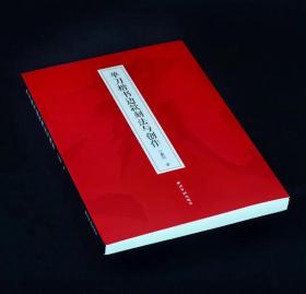单刀楷书边款刻法与创作 楷书边款刀法章法风格边款方向及边款语言图例技法入门教程 篆刻艺术边款创作教材 西泠印社