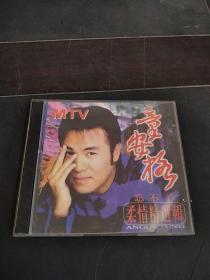童安格柔情精选辑 CD