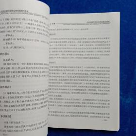 交通运输行政执法典型案例评析/交通运输行政执法人员培训教材