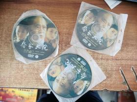 DVD 乔家大院 6碟 实物图