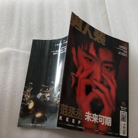 男人装 2019年5月