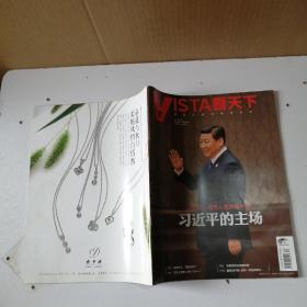 Ⅴ lSTA看天下（2014年 第31期）总第296期