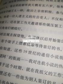 別想擺脫書：艾柯、卡里埃爾對話錄 理想國 廣西師範大學出版社