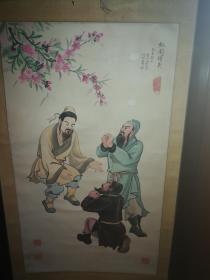 高级画师刘岚手绘人物作品（桃园结义）挂轴 尺寸95公分×55公分