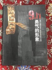 9.11 事件三周年纪念 施颂辉摄影作品展 勇气的形象