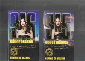 原版法语小说2册 SAS Rouge Dragon [1,2] / Gérard de Villiers【店里有许多法文原版小说欢迎选购】