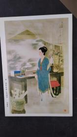 画页【散页印刷品】—-国画--宋代女诗人李清照【刘福芳】616