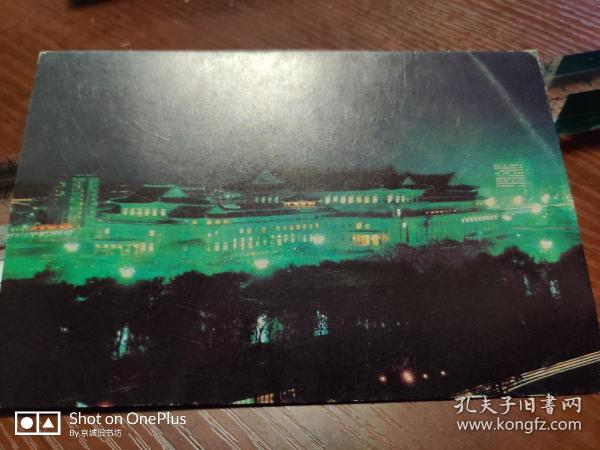 明信片：朝鲜出品——平壤（人民文化宫）夜景