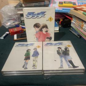タツチ（1-3）部日本原版CD、详情看图