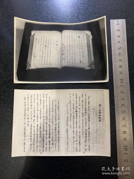 鲁迅手稿老照片2张 六七十年代鲁迅纪念馆资料室供给 孤品非常少见