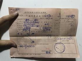 1962年9月6号杭州市航运公司钱江业务组（杭州——海门）目的地浙江（台州椒江）海门港