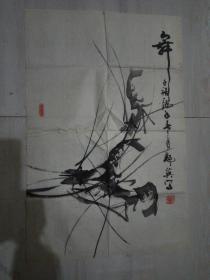 李魁英，舞