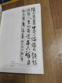 胸中丘壑，刘树人，张建华书画作品集