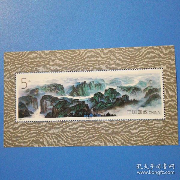 长江三峡小型张