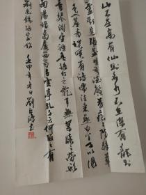 著名书法家刘江鸿书法精品