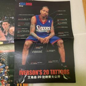 篮球海报 杂志附带 艾弗森 allen iverson