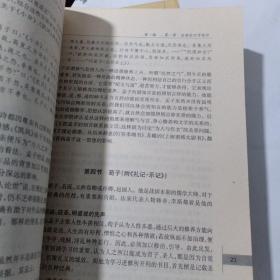 中国文学批评史新编，上下册