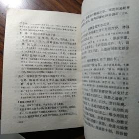 吴越史事编年 （仅印800本）书品很不错，除封面有瑕疵，余全新