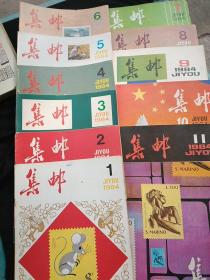集邮杂志36本(1980 第14579期，1981第34567期1982  第1 4 6 7 11期，1983第1 2 6 9 10 11 12期，1984共十二期，1985第6 11期)